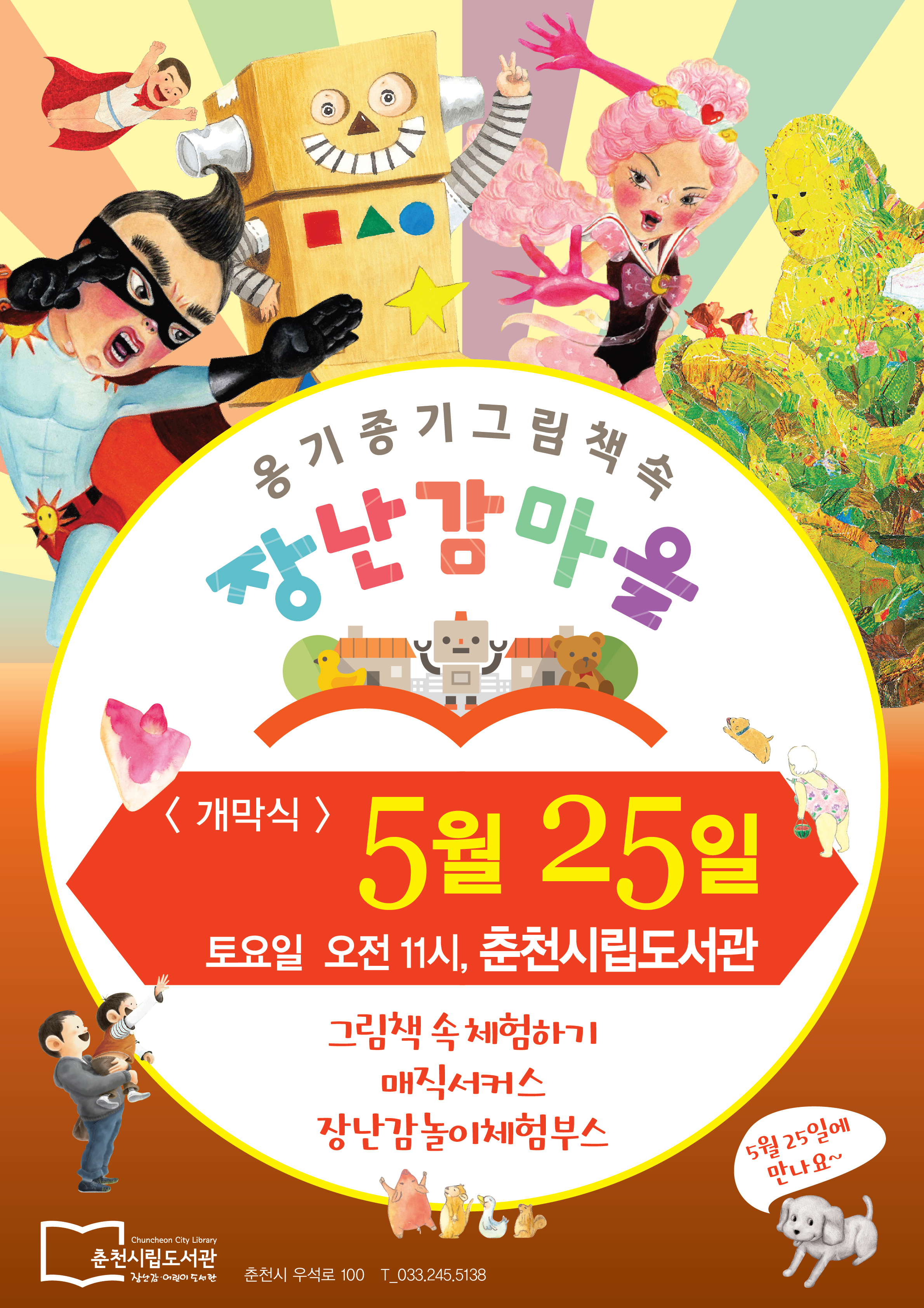 홍보 전단지.jpg